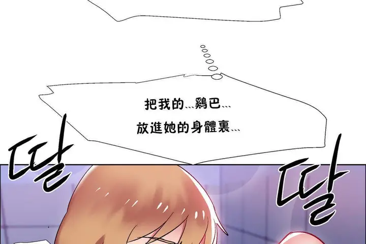 漫画《出租女孩》第22话第107张图