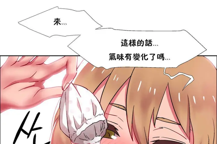 漫画《出租女孩》第22话第109张图
