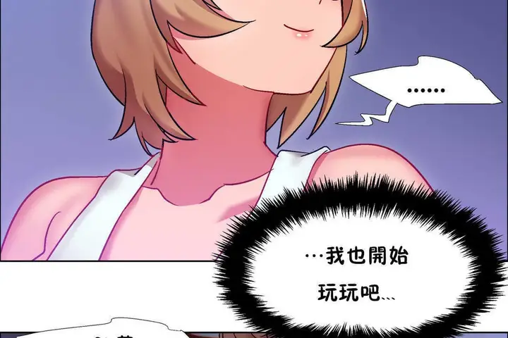 漫画《出租女孩》第22话第11张图