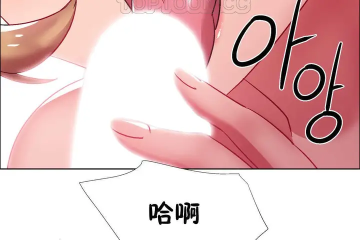 漫画《出租女孩》第22话第112张图