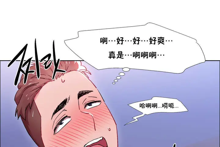 漫画《出租女孩》第22话第115张图