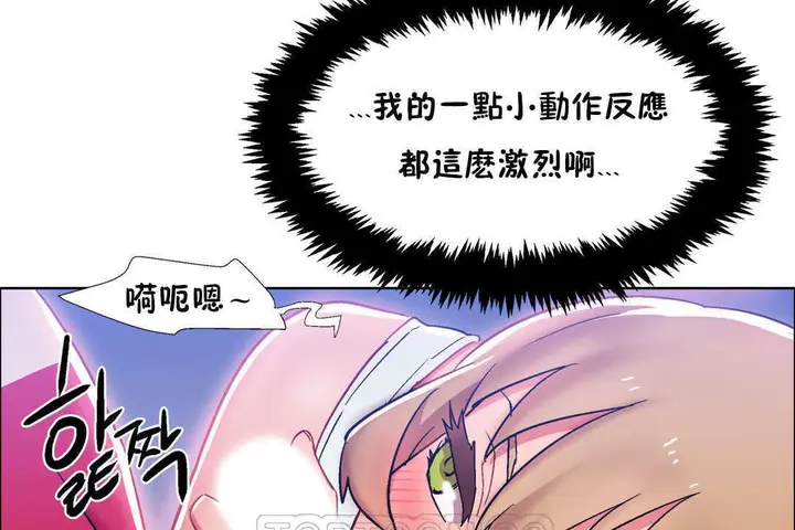 漫画《出租女孩》第22话第123张图