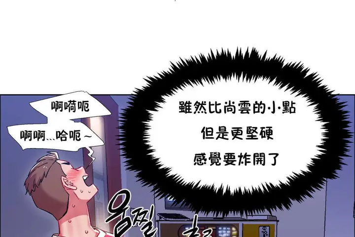 漫画《出租女孩》第22话第125张图