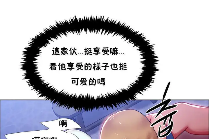 漫画《出租女孩》第22话第127张图