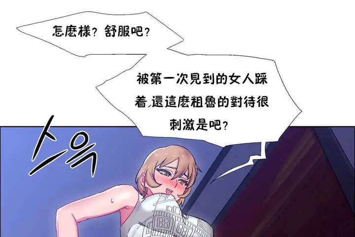 漫画《出租女孩》第22话第13张图