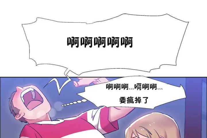 漫画《出租女孩》第22话第133张图