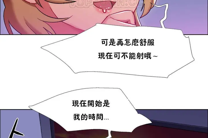 漫画《出租女孩》第22话第136张图