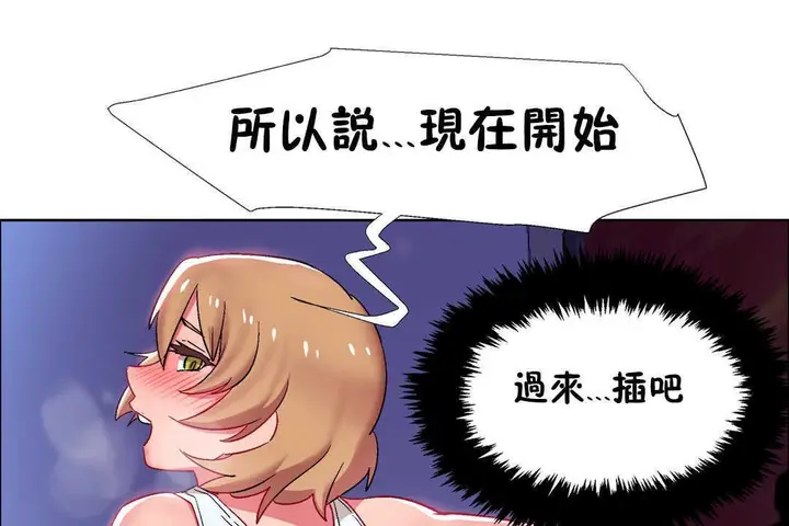 漫画《出租女孩》第22话第139张图