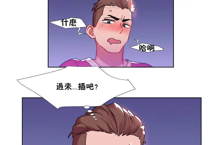 漫画《出租女孩》第22话第142张图