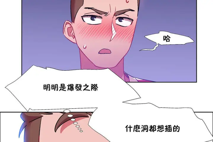 漫画《出租女孩》第22话第143张图