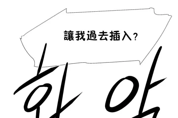 漫画《出租女孩》第22话第145张图