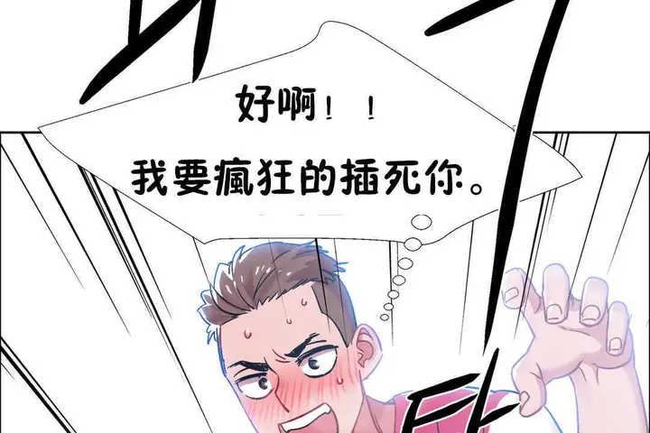 漫画《出租女孩》第22话第146张图