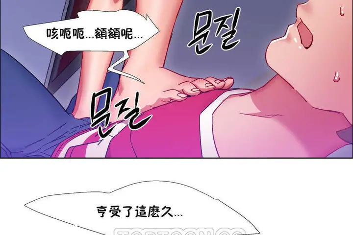 漫画《出租女孩》第22话第15张图