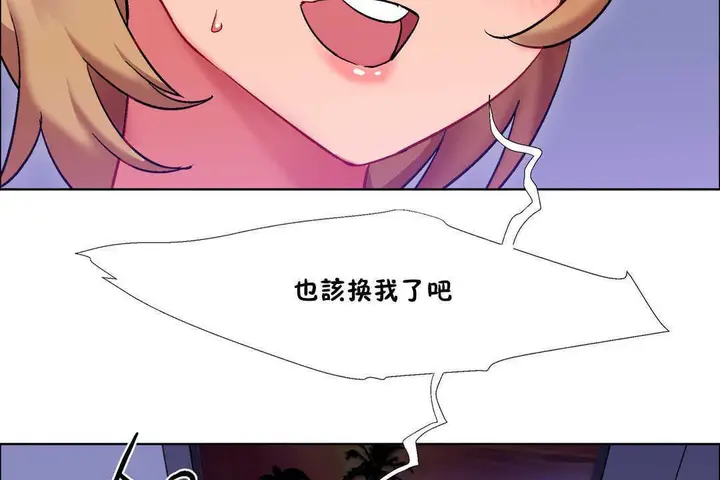 漫画《出租女孩》第22话第17张图