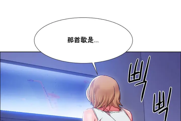 漫画《出租女孩》第22话第19张图