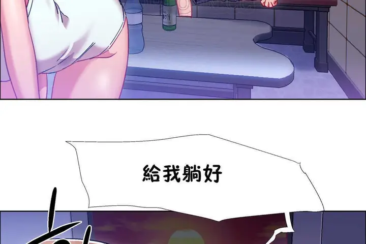 漫画《出租女孩》第22话第22张图