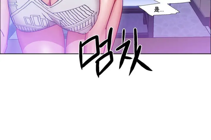 漫画《出租女孩》第22话第24张图