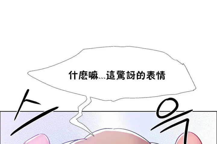 漫画《出租女孩》第22话第31张图