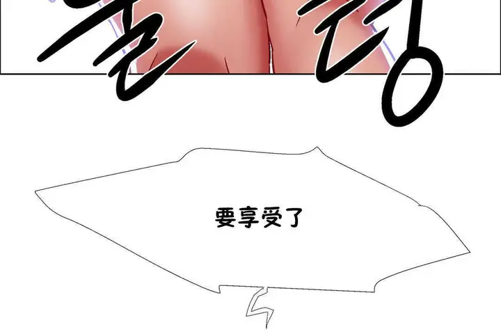 漫画《出租女孩》第22话第36张图