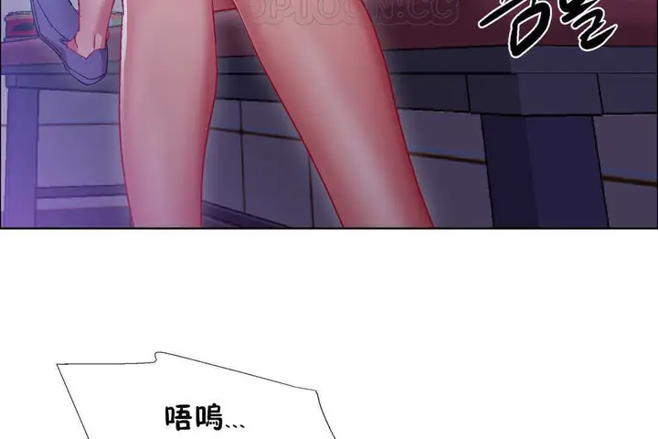 漫画《出租女孩》第22话第40张图