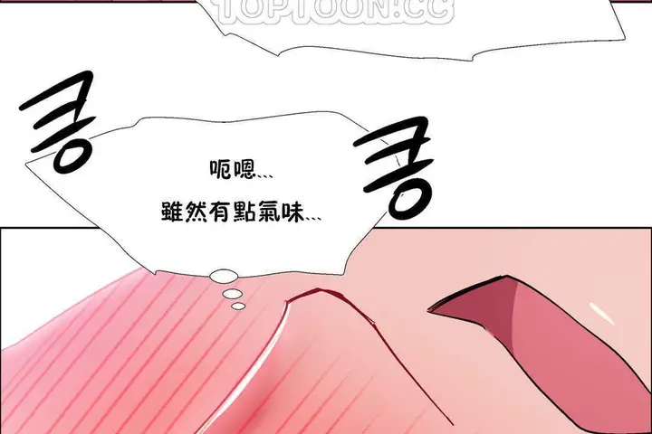 漫画《出租女孩》第22话第52张图