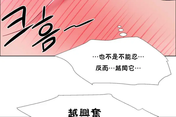 漫画《出租女孩》第22话第53张图
