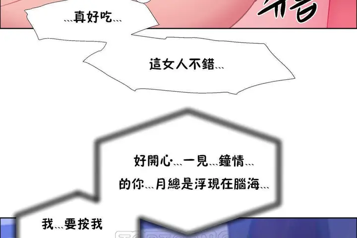漫画《出租女孩》第22话第57张图