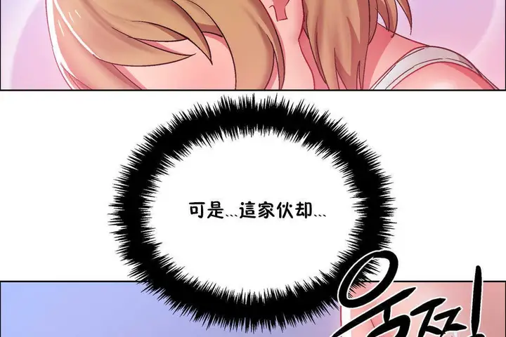 漫画《出租女孩》第22话第62张图