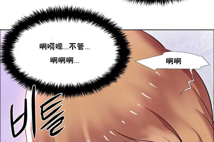 漫画《出租女孩》第22话第69张图