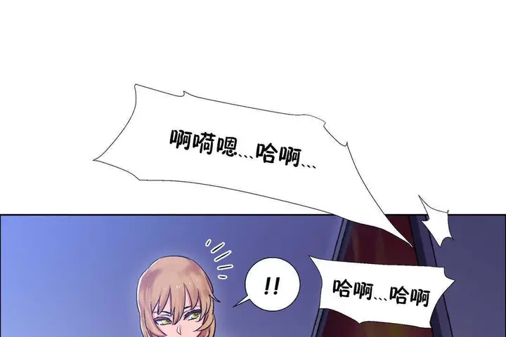 漫画《出租女孩》第22话第7张图