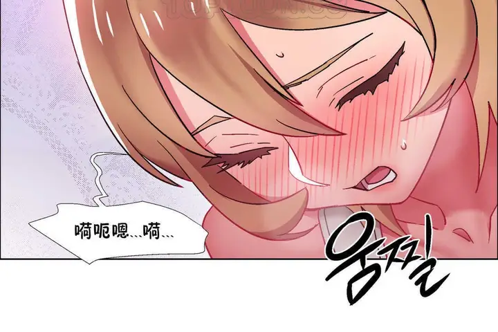 漫画《出租女孩》第22话第70张图