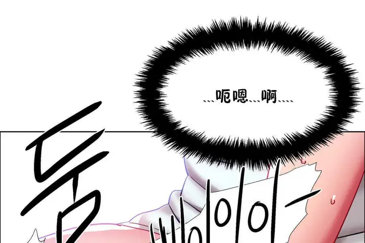 漫画《出租女孩》第22话第71张图