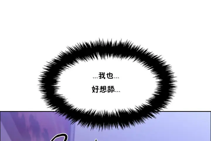 漫画《出租女孩》第22话第73张图