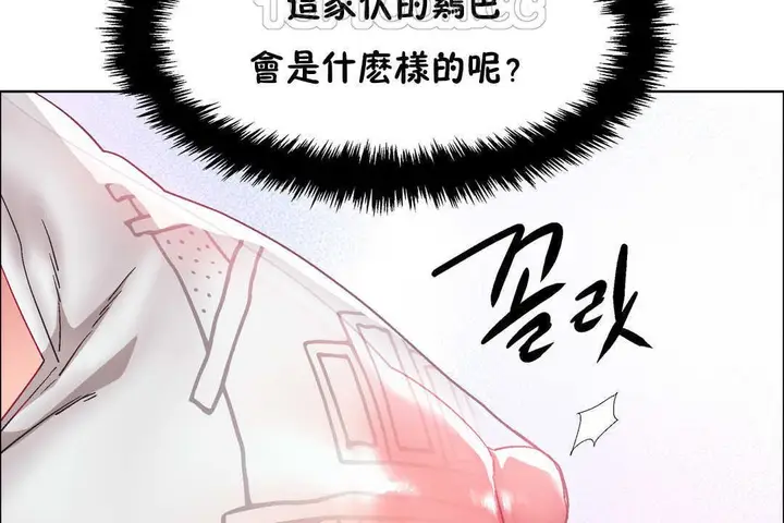 漫画《出租女孩》第22话第76张图