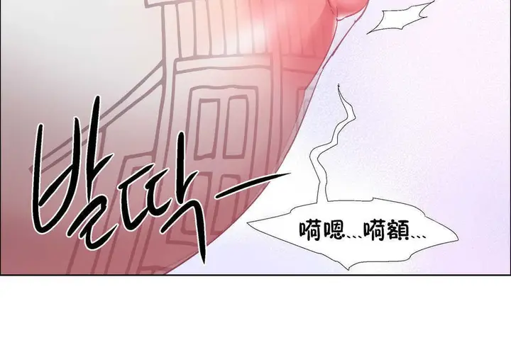 漫画《出租女孩》第22话第77张图