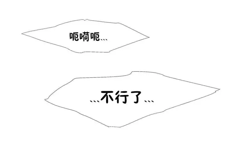 漫画《出租女孩》第22话第78张图