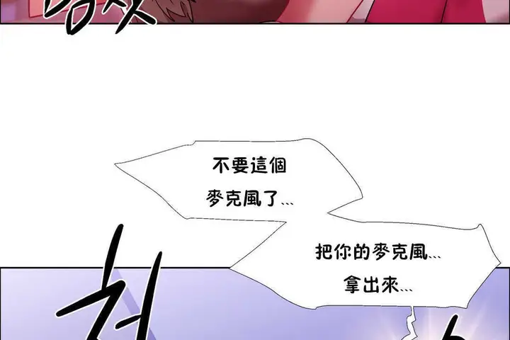 漫画《出租女孩》第22话第80张图