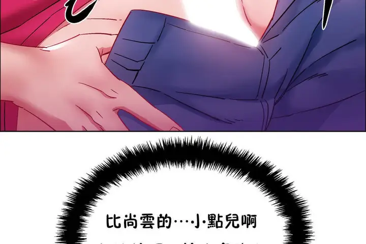 漫画《出租女孩》第22话第86张图