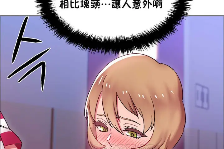漫画《出租女孩》第22话第87张图