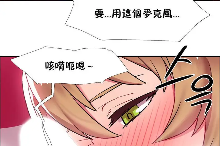 漫画《出租女孩》第22话第89张图