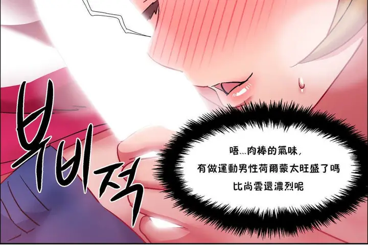 漫画《出租女孩》第22话第90张图
