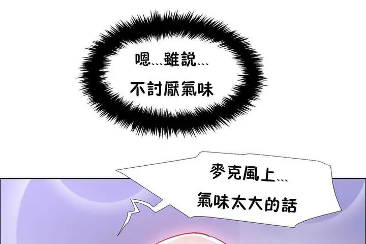 漫画《出租女孩》第22话第91张图