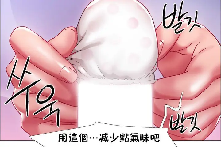漫画《出租女孩》第22话第92张图