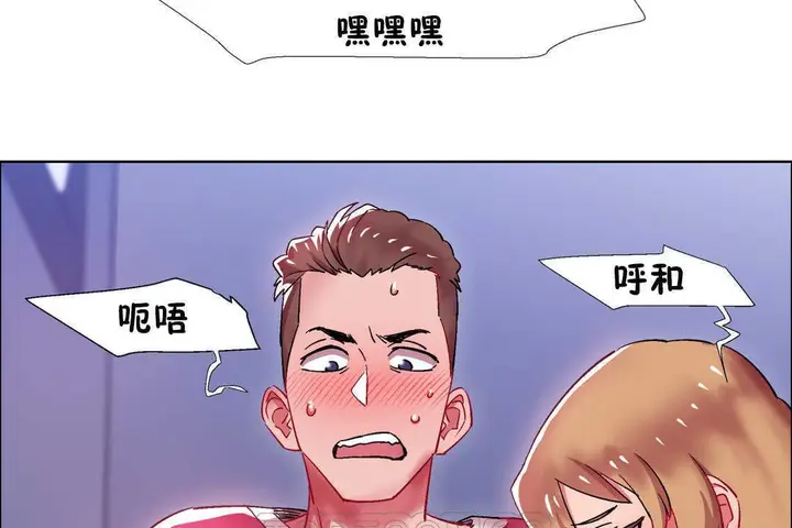漫画《出租女孩》第22话第93张图