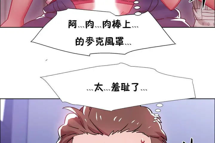 漫画《出租女孩》第22话第95张图