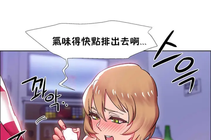 漫画《出租女孩》第22话第97张图