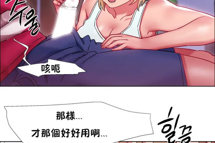 漫画《出租女孩》第22话第98张图