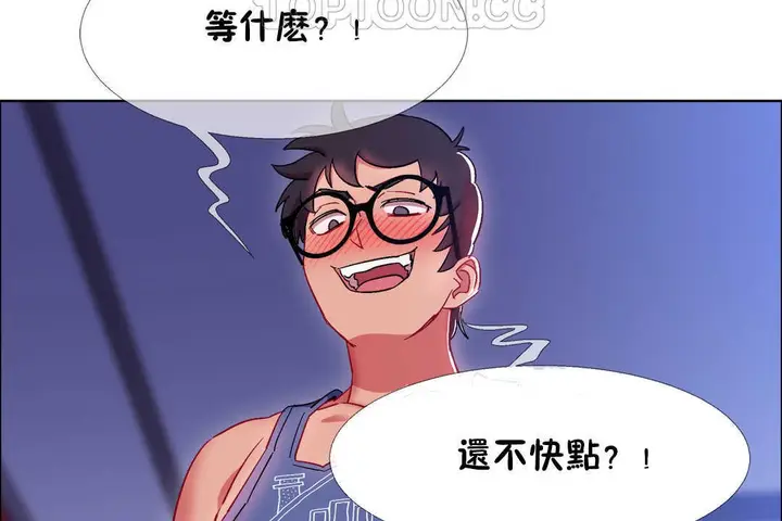 漫画《出租女孩》第23话第100张图
