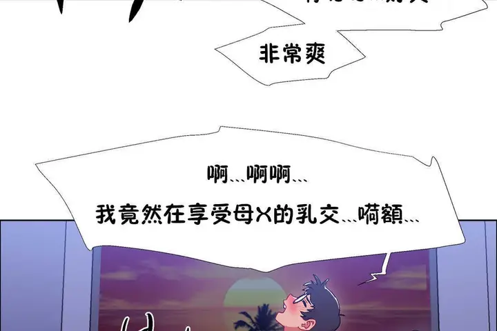 漫画《出租女孩》第23话第107张图
