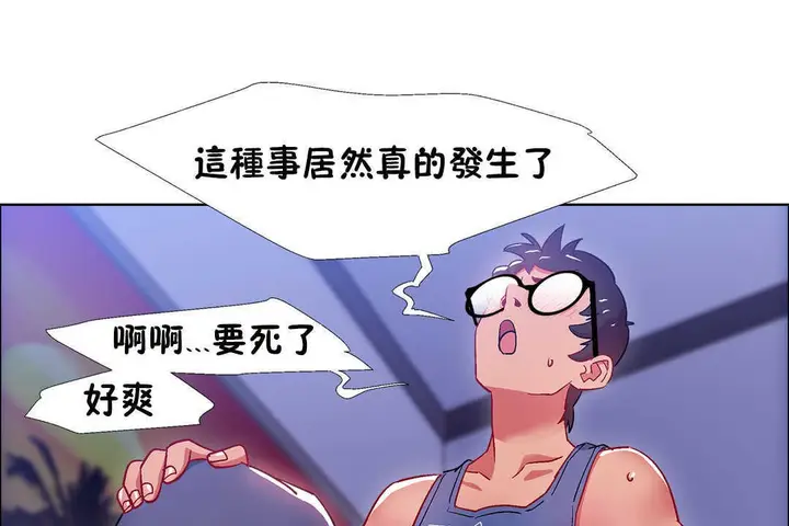 漫画《出租女孩》第23话第109张图